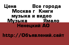 Red Hot Chili Peppers ‎– Blood Sugar Sex Magik  Warner Bros. Records ‎– 9 26681- › Цена ­ 400 - Все города, Москва г. Книги, музыка и видео » Музыка, CD   . Ямало-Ненецкий АО